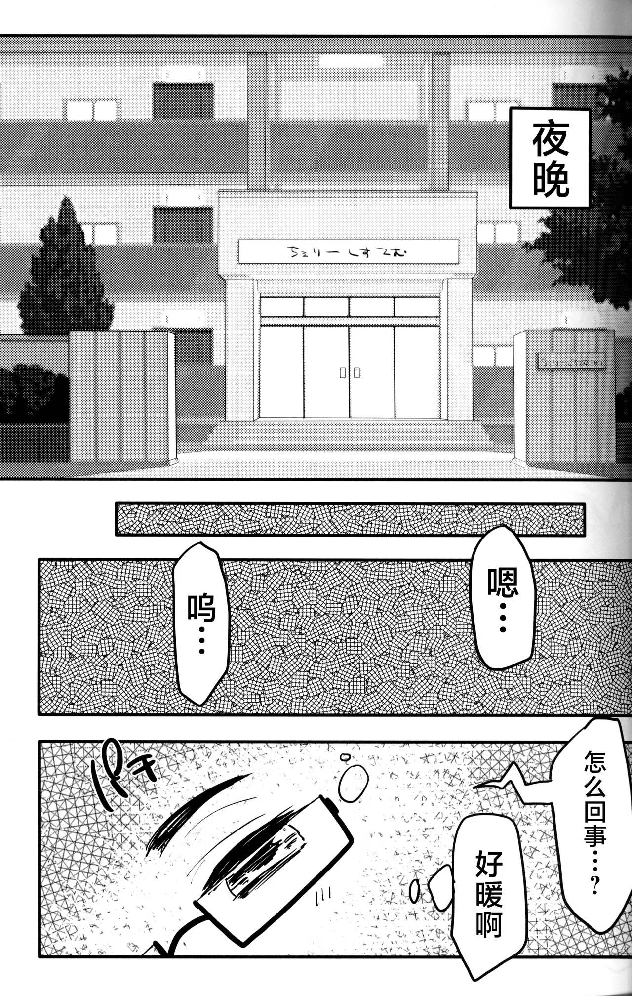 Seiai no Houteishiki page 8 full