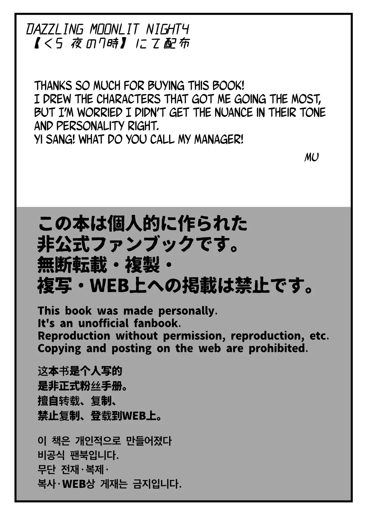 边狱巴士：与罪人共♂事 page 10 full