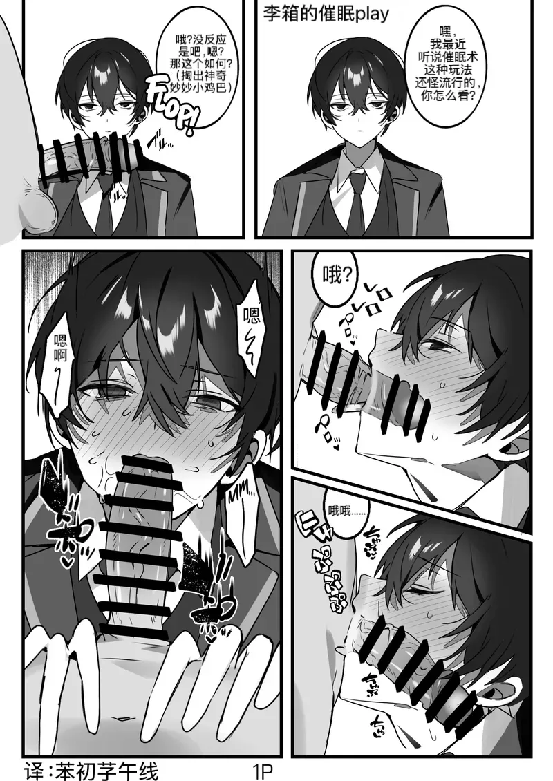 边狱巴士：与罪人共♂事 page 2 full