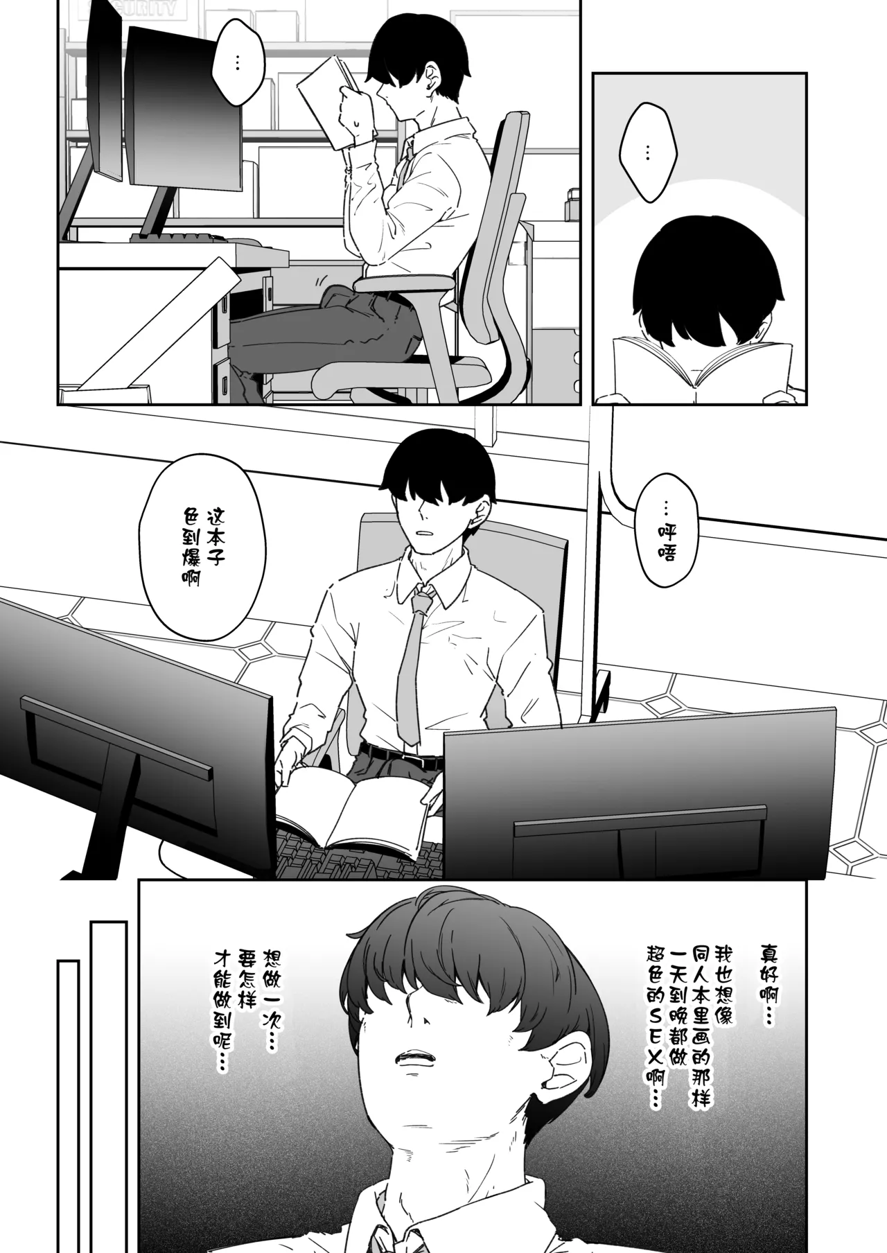 Yuuka to 24 Jikan Taikyuu Sex shite mita | 跟邮箱来了一次24小时耐久SEX page 3 full