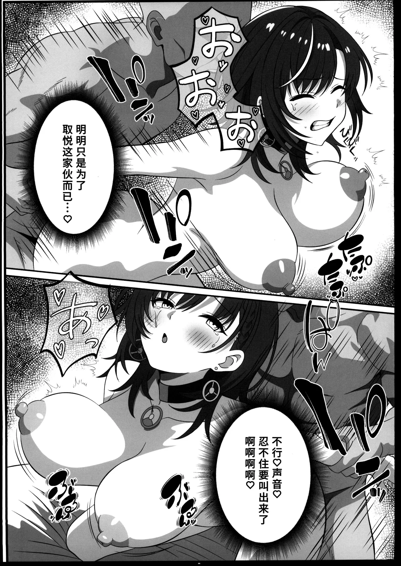 輪堂千速 脅迫快楽調教 page 10 full