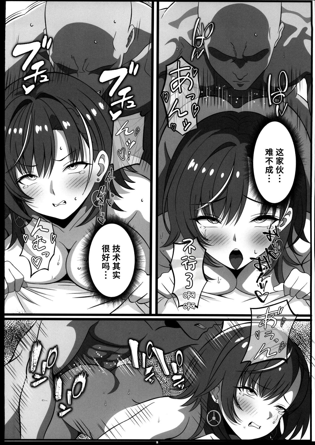 輪堂千速 脅迫快楽調教 page 9 full