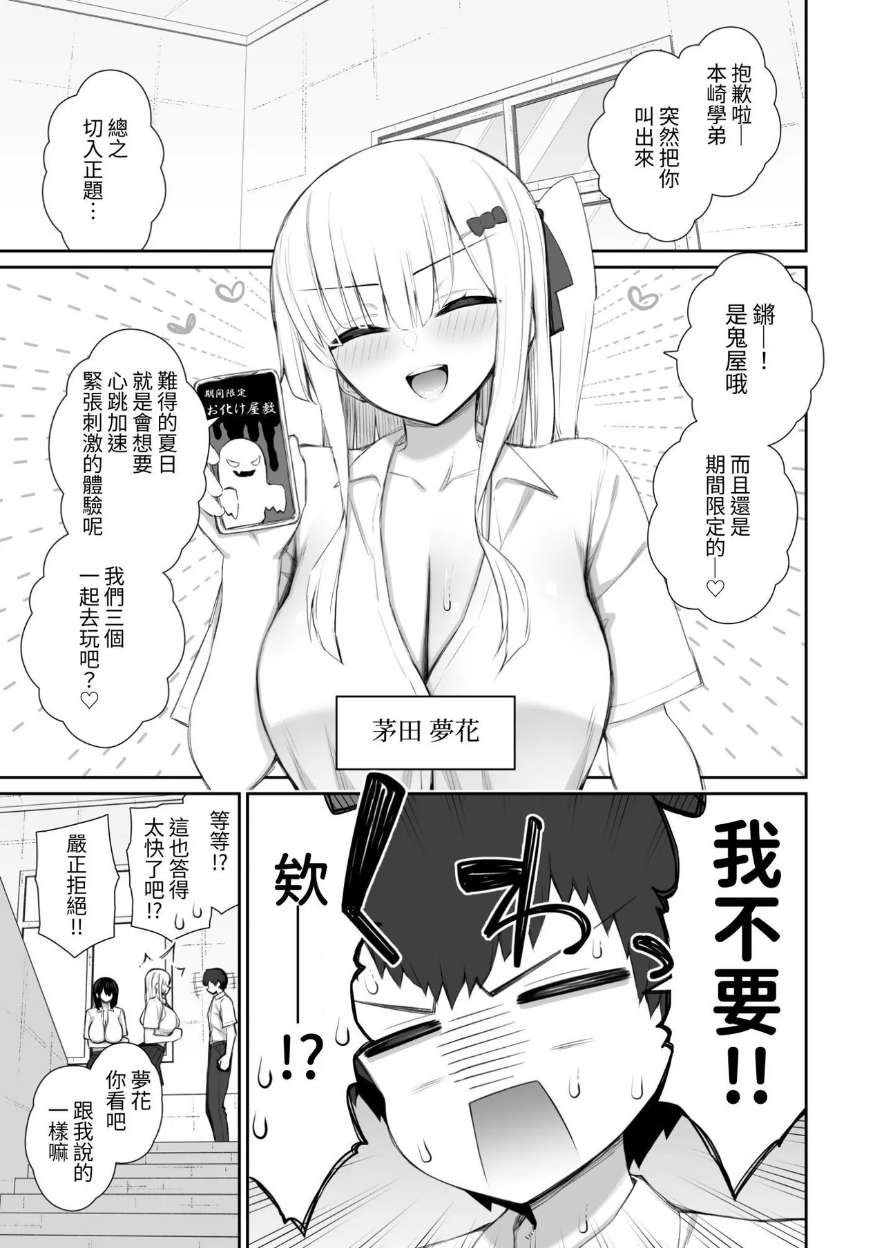 Iede Gal na Senpai wa Kantan ni Yarasete Kureru 4 page 5 full