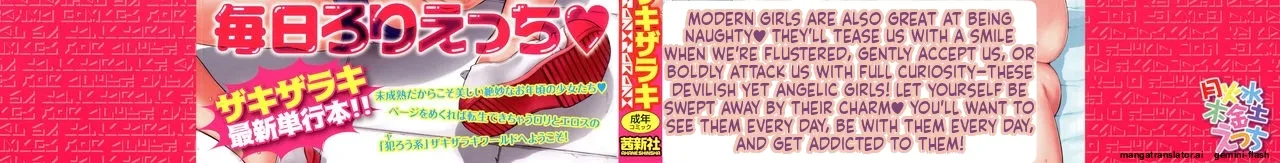 Getsu Ka Sui Moku Kin Do Ecchi  MTL page 2 full