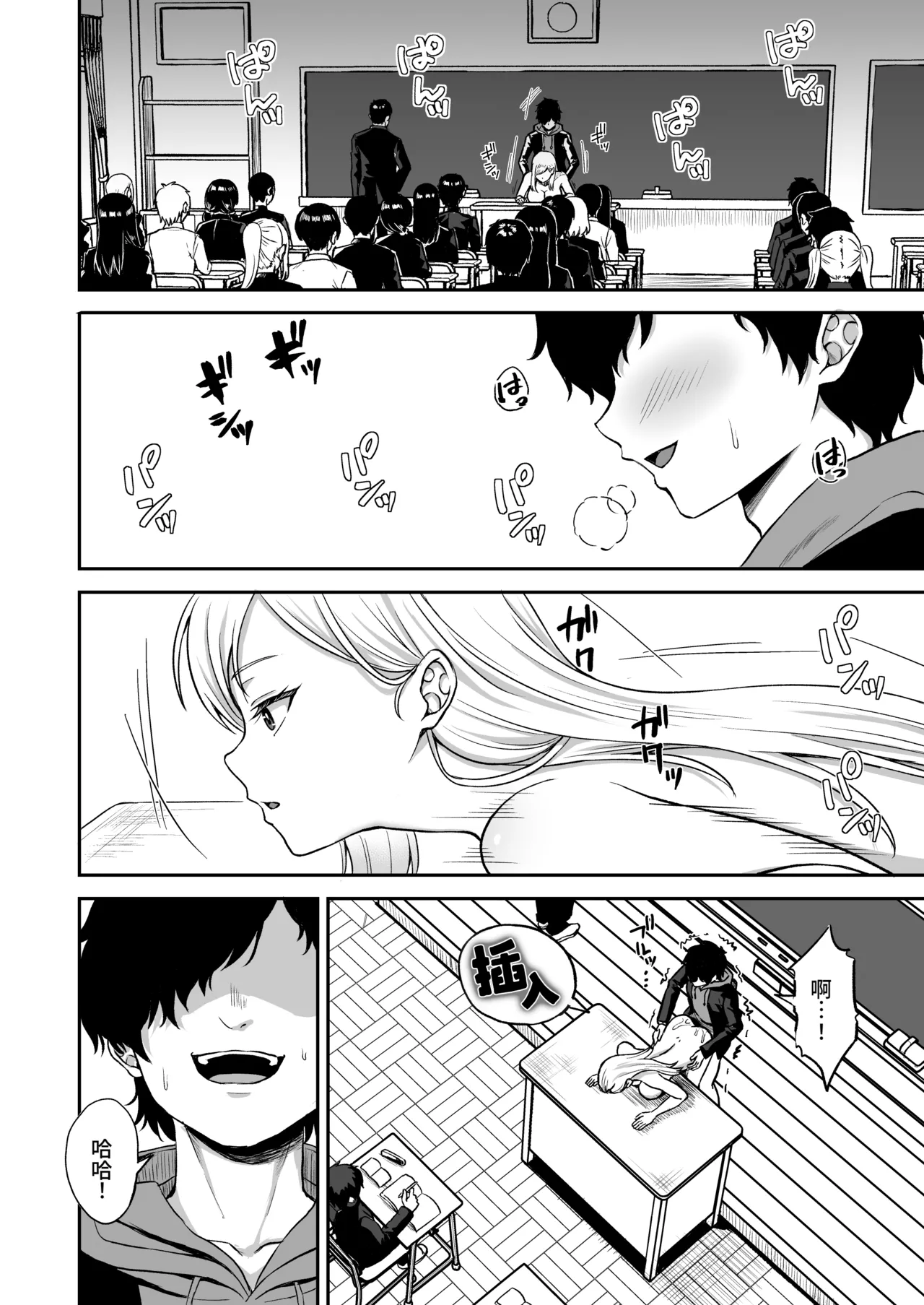 Jikan Teishi no Chikara o Te ni Ireta Ore wa Yatsu ra ni Fukushuu suru | 獲得時間停止能力的我要向那些傢伙復仇 page 3 full