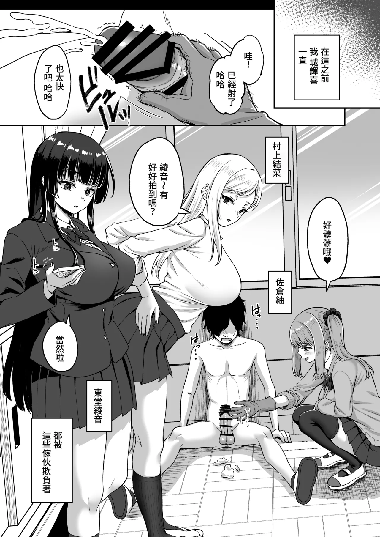 Jikan Teishi no Chikara o Te ni Ireta Ore wa Yatsu ra ni Fukushuu suru | 獲得時間停止能力的我要向那些傢伙復仇 page 9 full