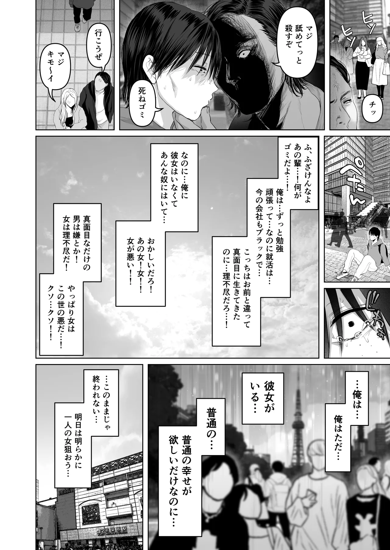 「あれぇ、ちょっと舐めたらめっちゃ勃起してんじゃんw」 【悲報】女叩き男さん、極上女体でオマ●コ堕ち page 3 full