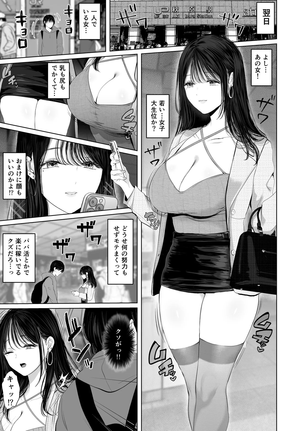 「あれぇ、ちょっと舐めたらめっちゃ勃起してんじゃんw」 【悲報】女叩き男さん、極上女体でオマ●コ堕ち page 4 full