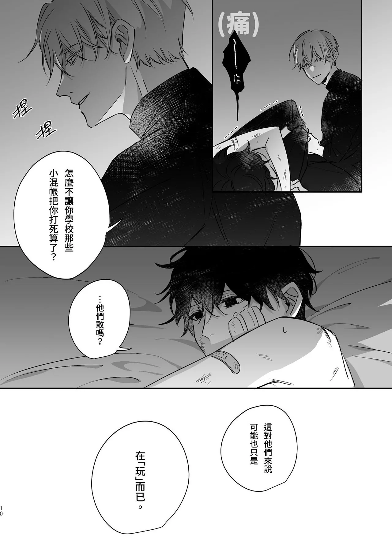 HUNTING page 10 full