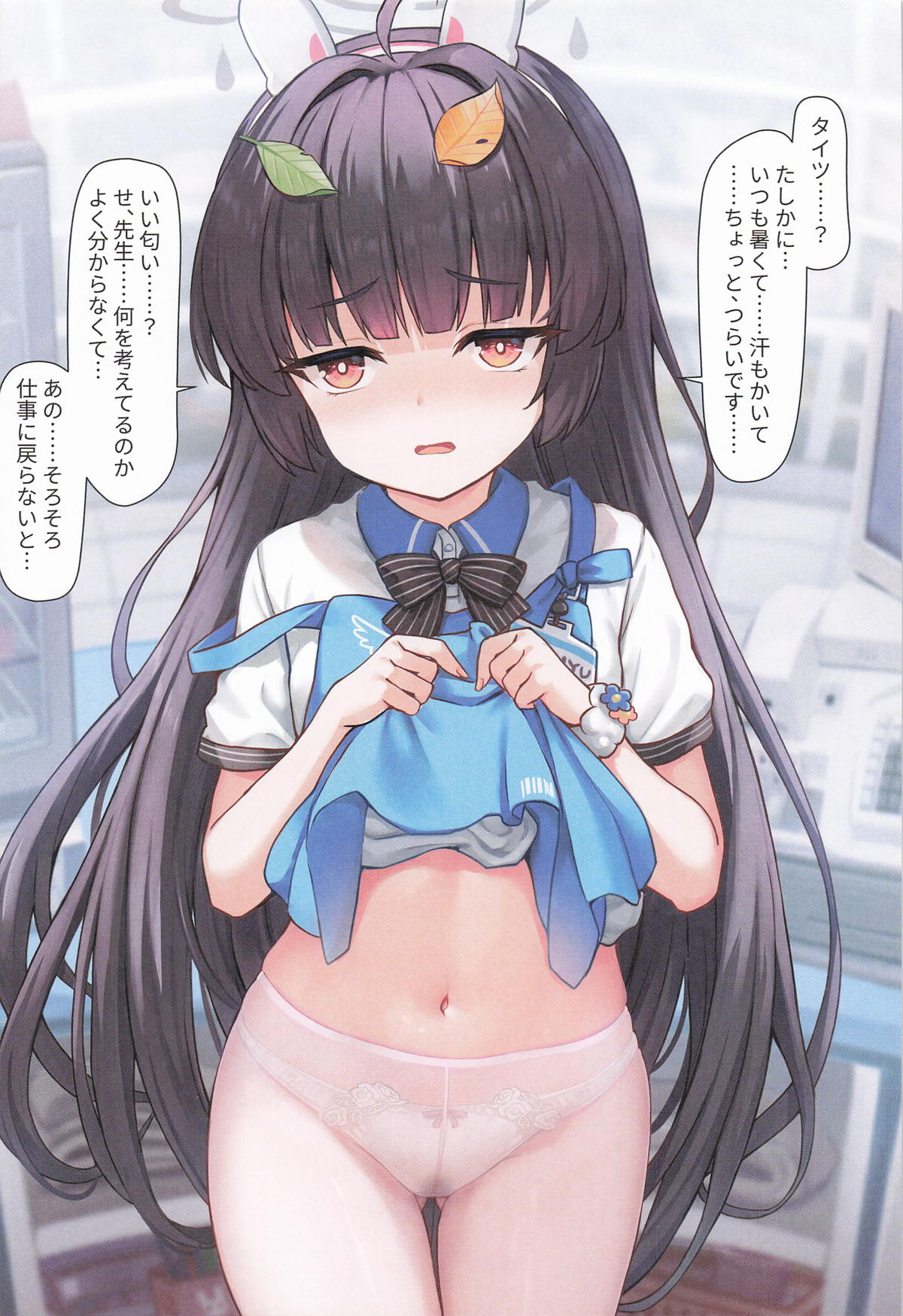 (C106) [ミルクセーキ工房 (ミルクセーキ)] 先生～身体が熱くて...どうしたらいいの (ブルーアーカイブ) Hentai - Raw  30
