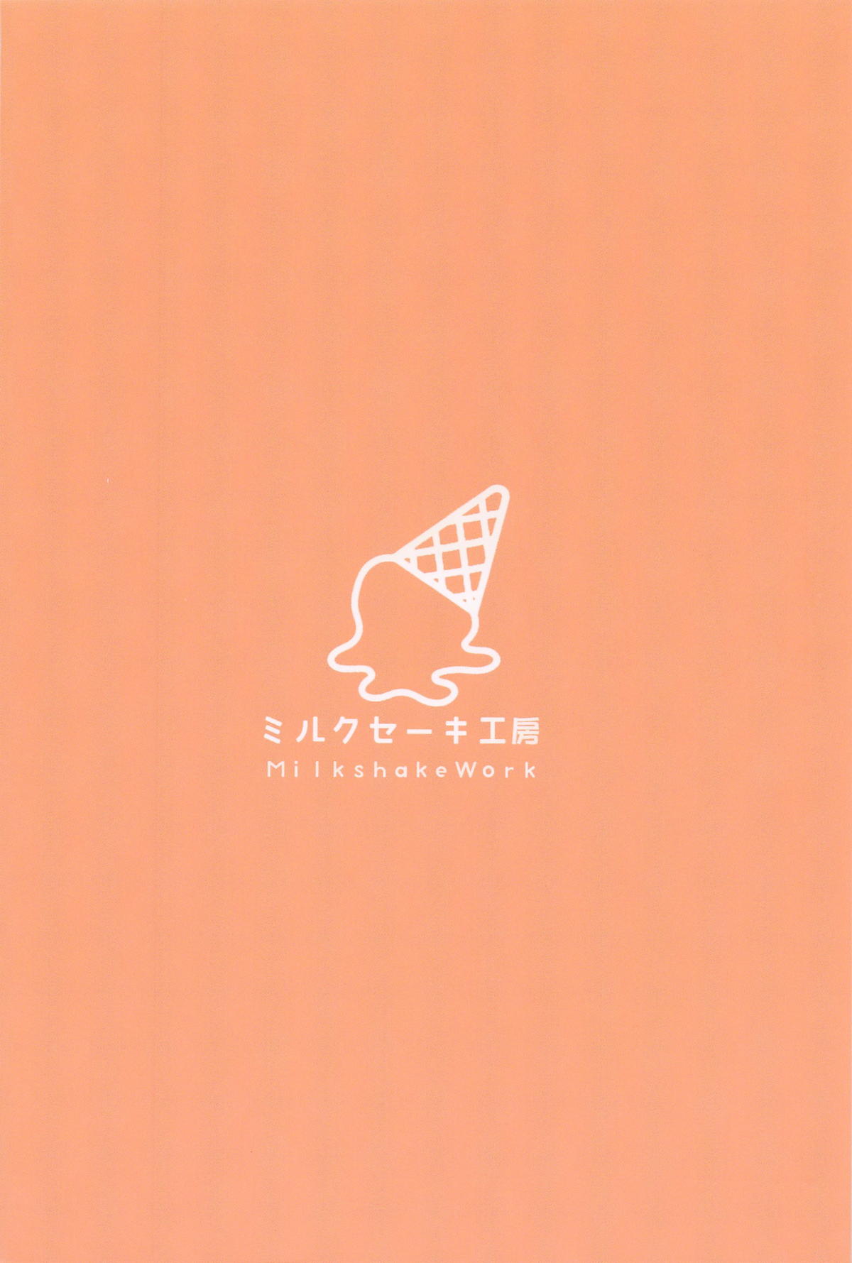 (C106) [ミルクセーキ工房 (ミルクセーキ)] 先生～身体が熱くて...どうしたらいいの (ブルーアーカイブ) Hentai - Raw  36