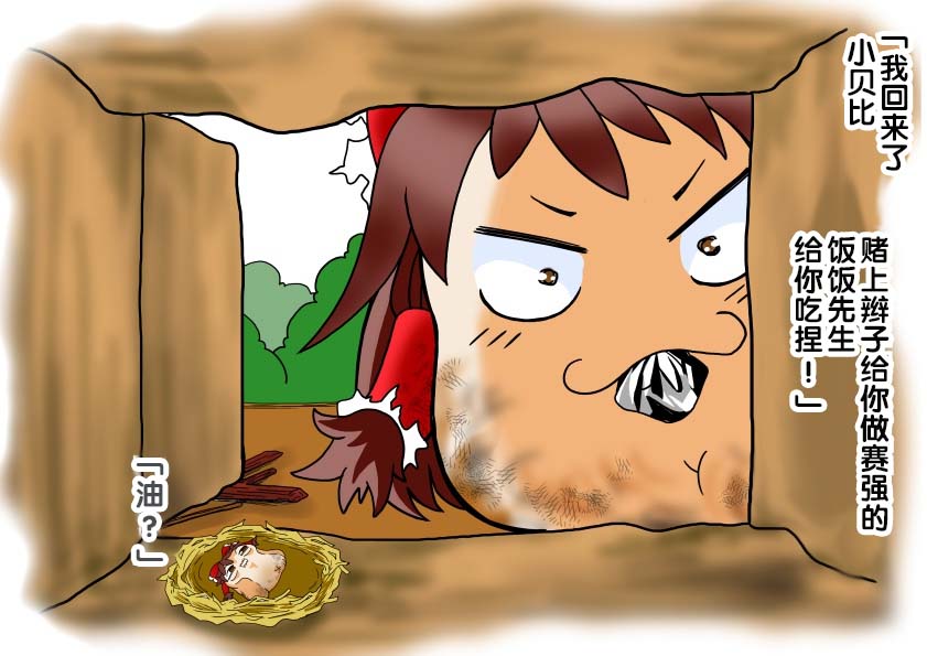 好吃好吃饭先生 page 10 full