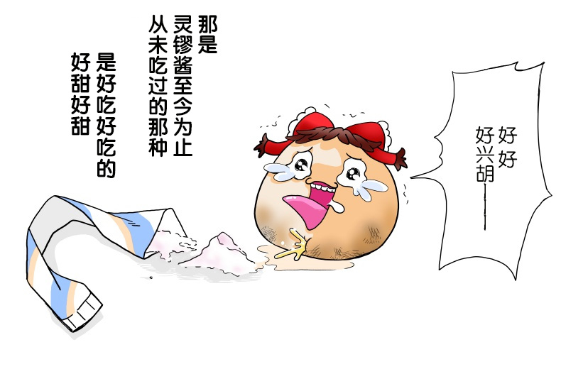 好吃好吃饭先生 page 2 full