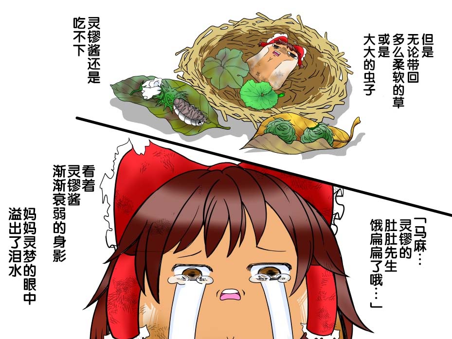 好吃好吃饭先生 page 5 full