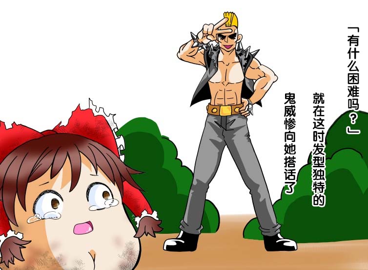 好吃好吃饭先生 page 6 full