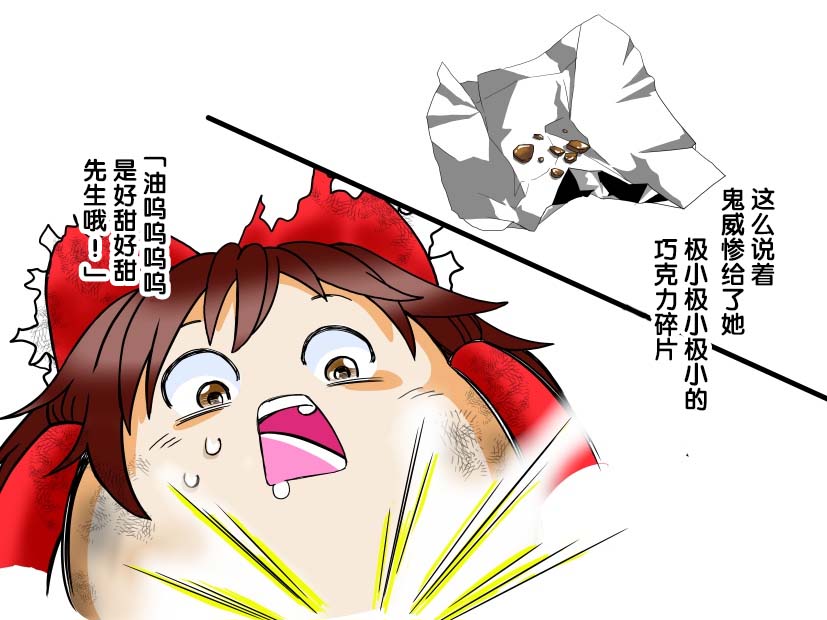 好吃好吃饭先生 page 8 full