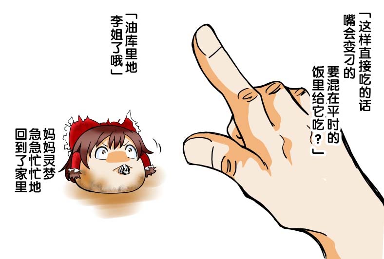 好吃好吃饭先生 page 9 full