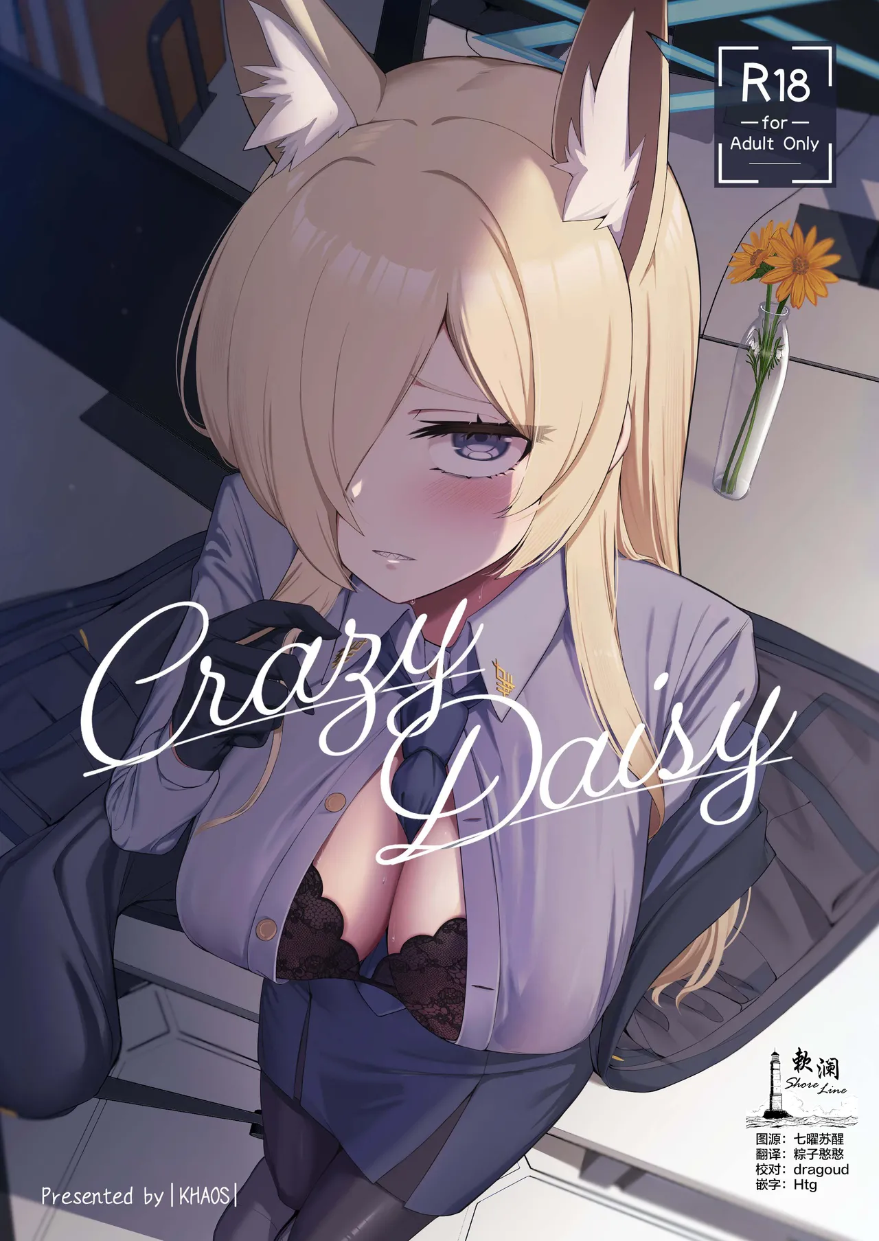 Crazy Daisy page 1 full