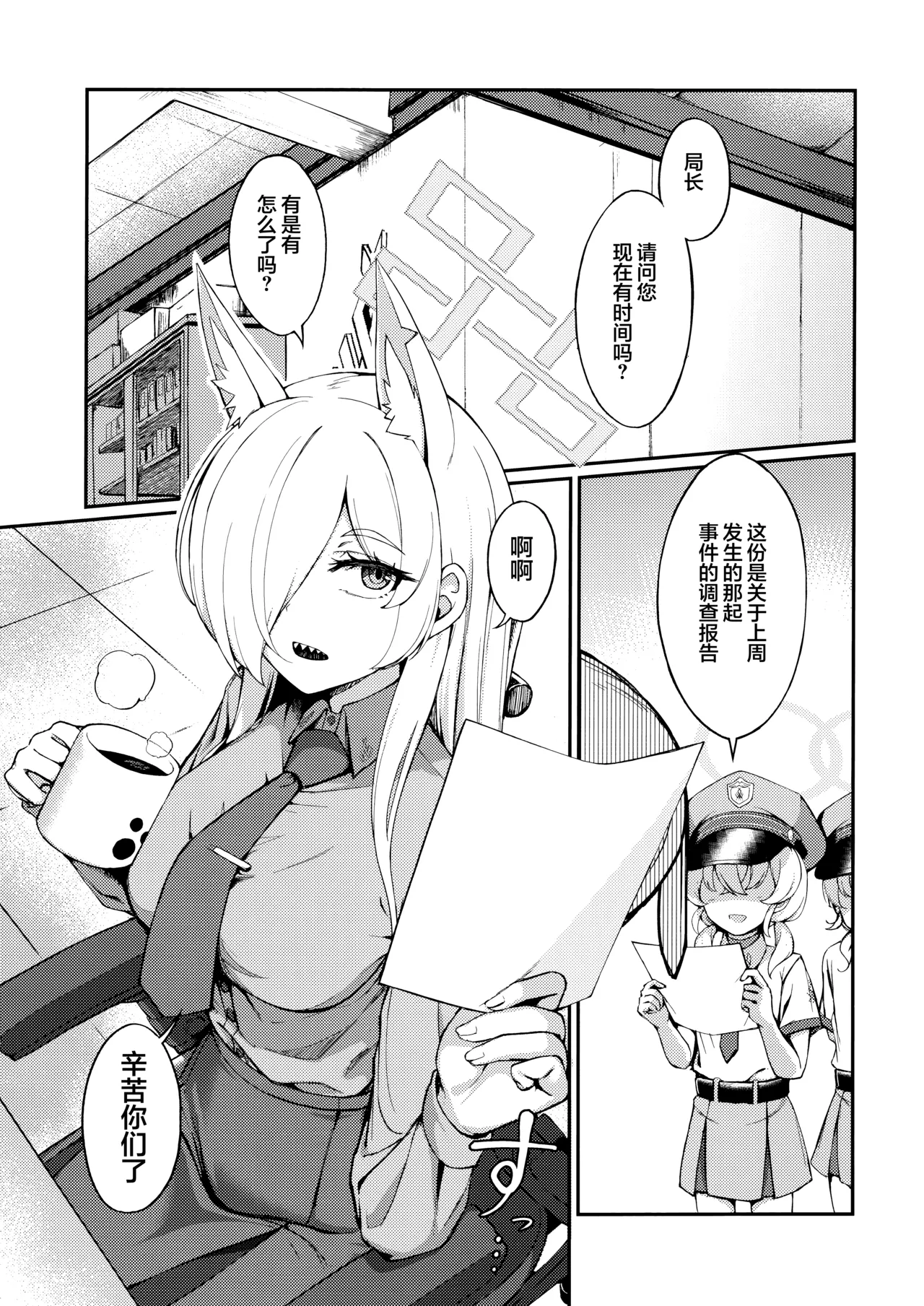 Crazy Daisy page 4 full