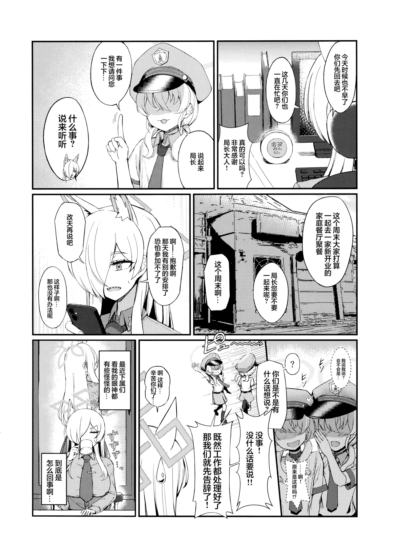 Crazy Daisy page 5 full