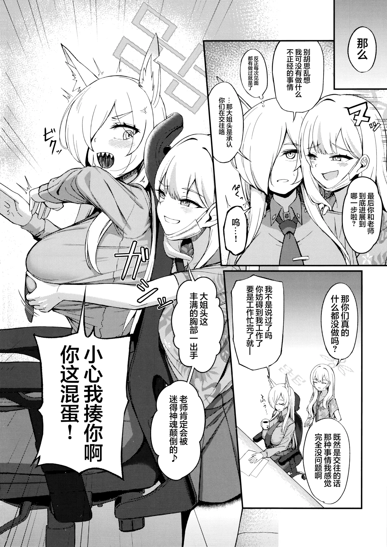 Crazy Daisy page 7 full