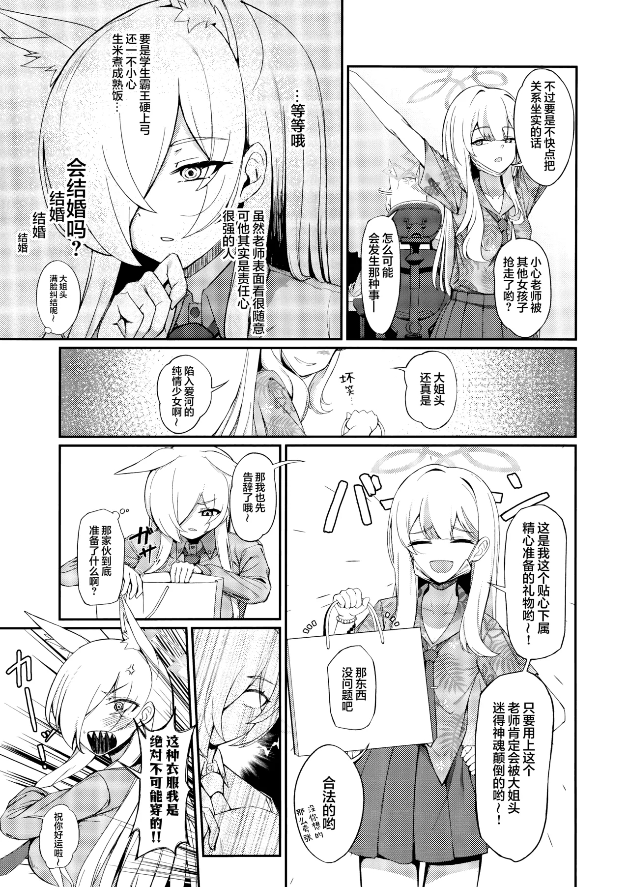 Crazy Daisy page 8 full