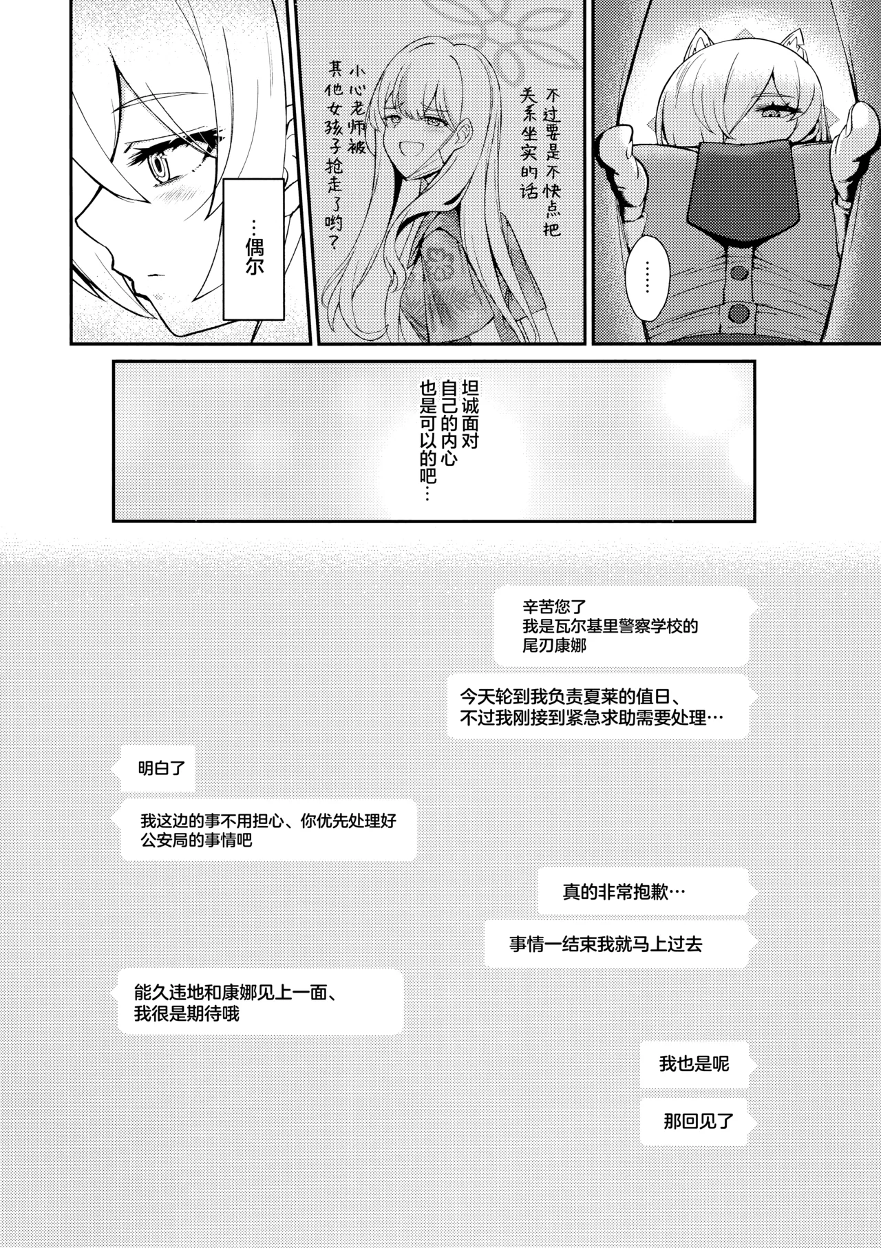 Crazy Daisy page 9 full