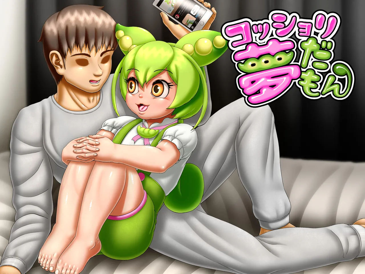 Kosshori yumeda mon page 1 full