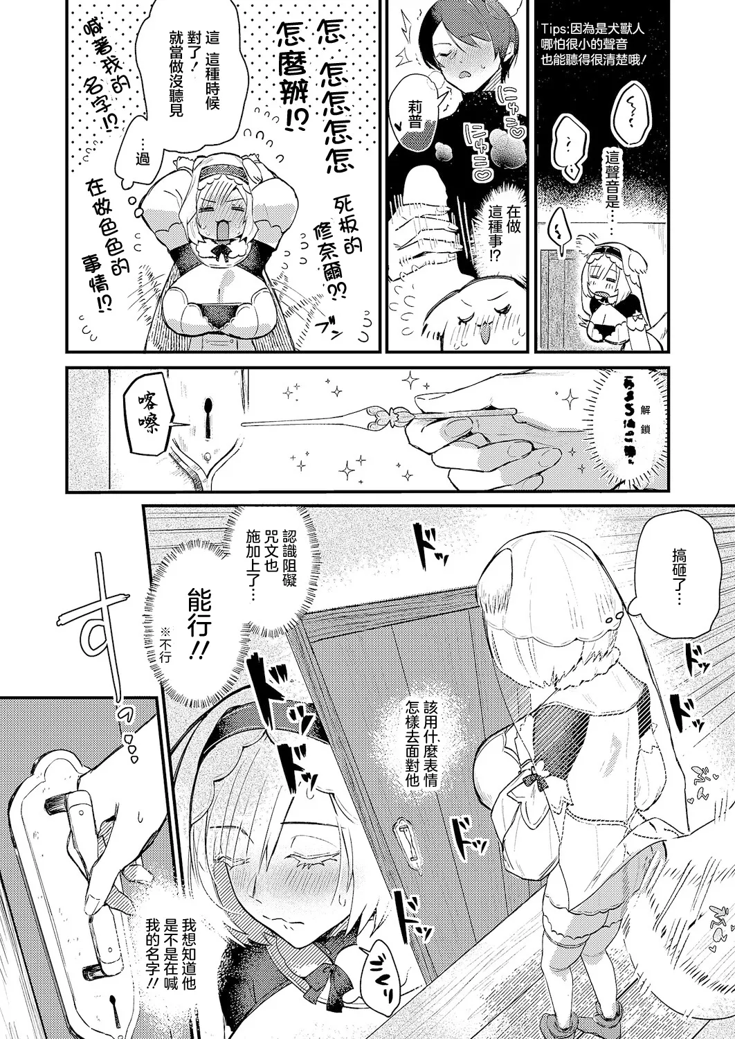 與大狗共舞 page 4 full