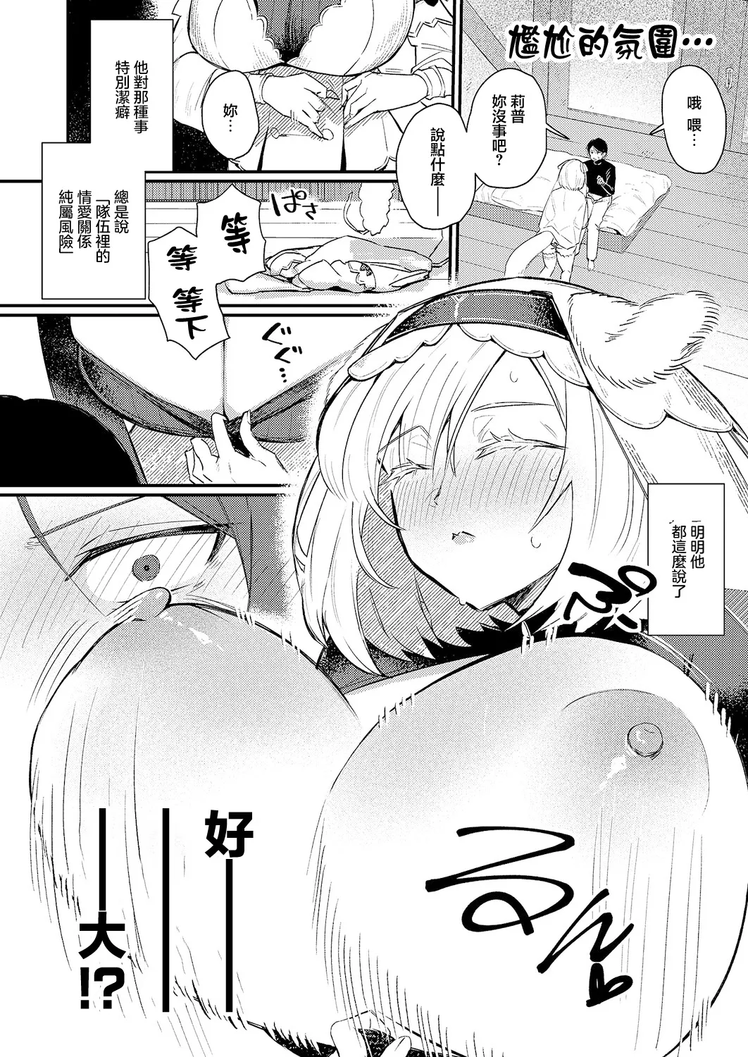 與大狗共舞 page 6 full