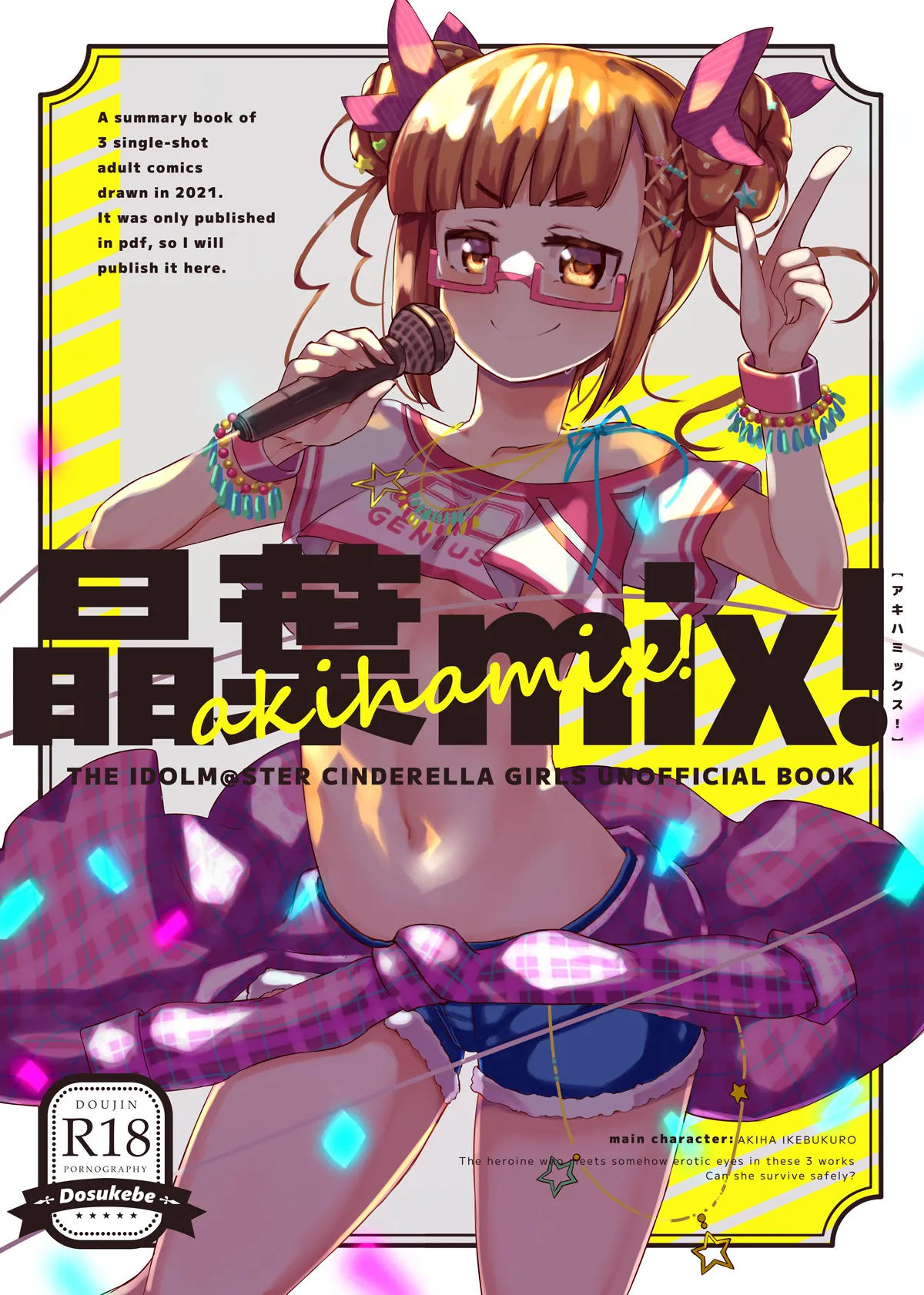 晶葉MIX! page 1 full