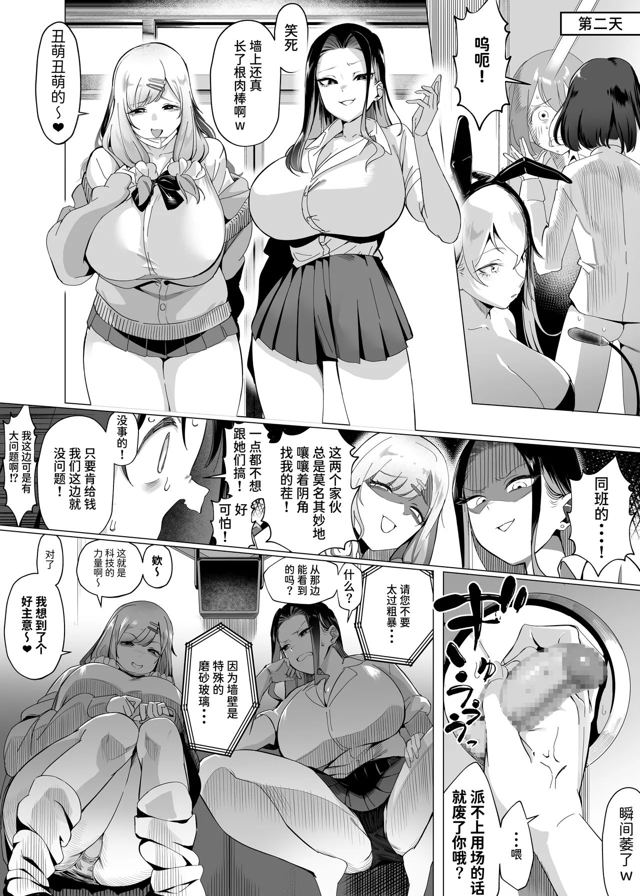 バ先はまさかのZMS page 5 full
