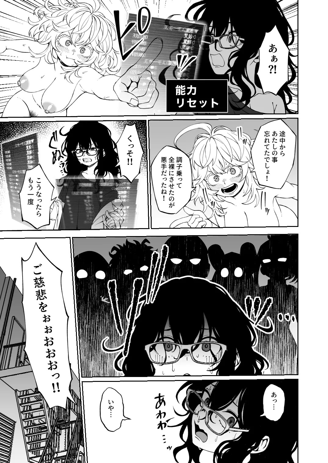 LU Ritānzu  ●FANTIA● page 4 full