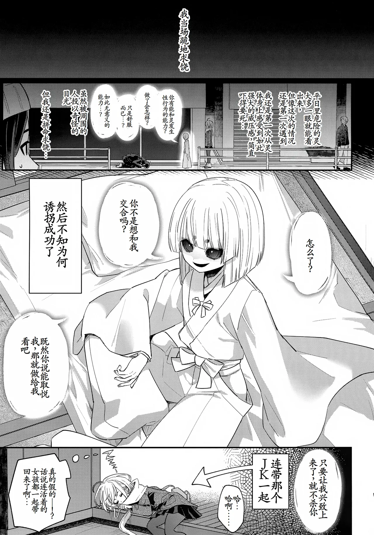 凶神様に性感調教 page 6 full