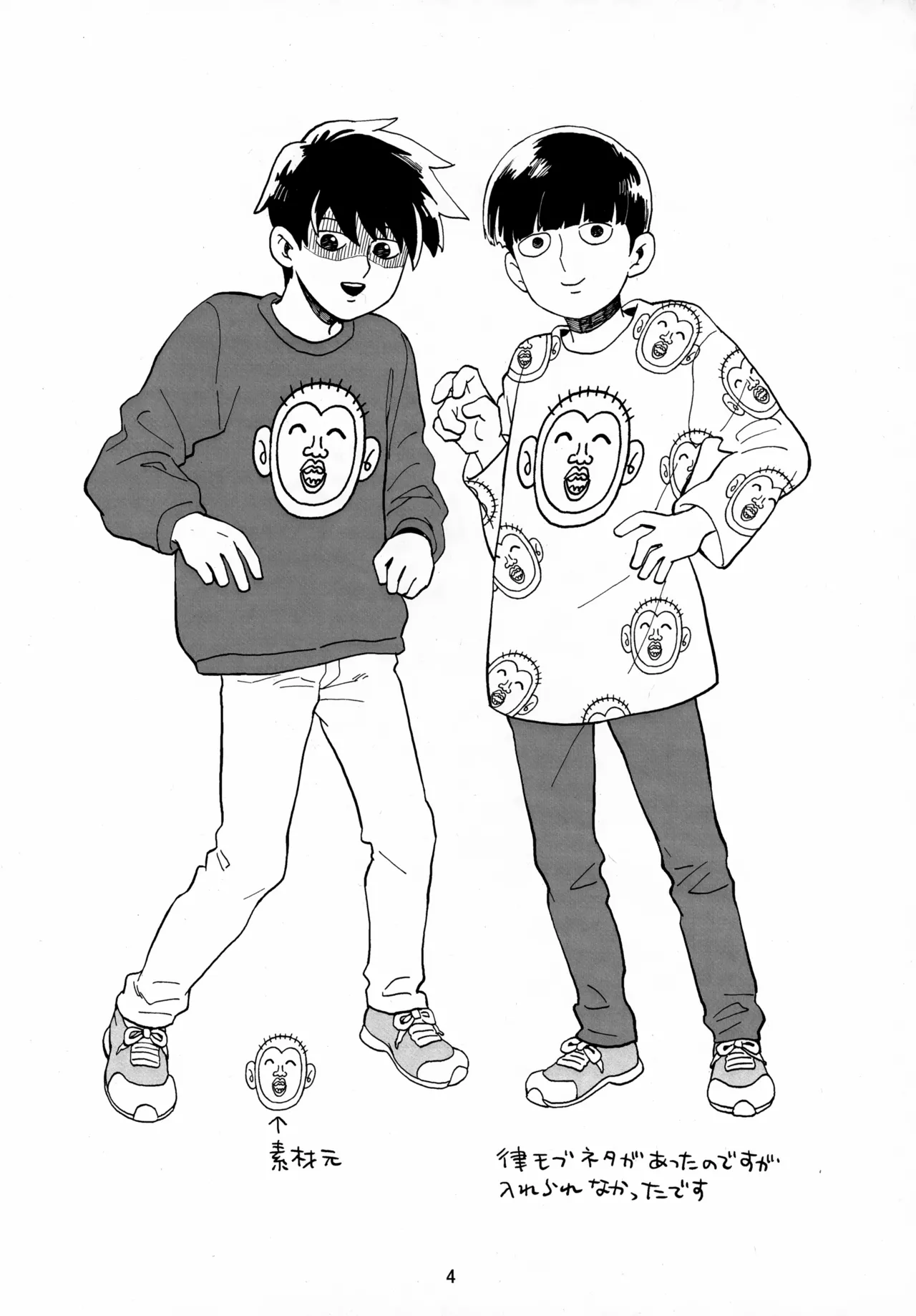 Shitei to Kunekune page 4 full