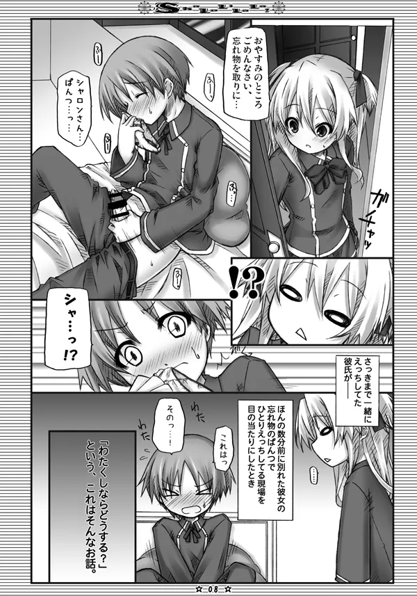 ShaLoLiLaLa! page 6 full