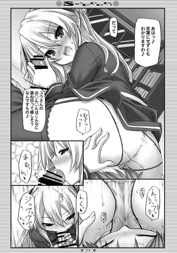 ShaLoLiLaLa! page 9 full