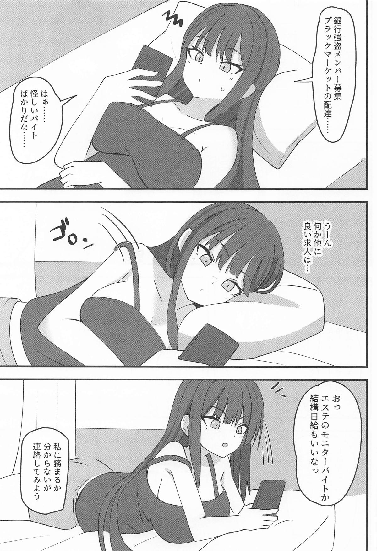 錠前サオリ、初エステ体験 page 2 full