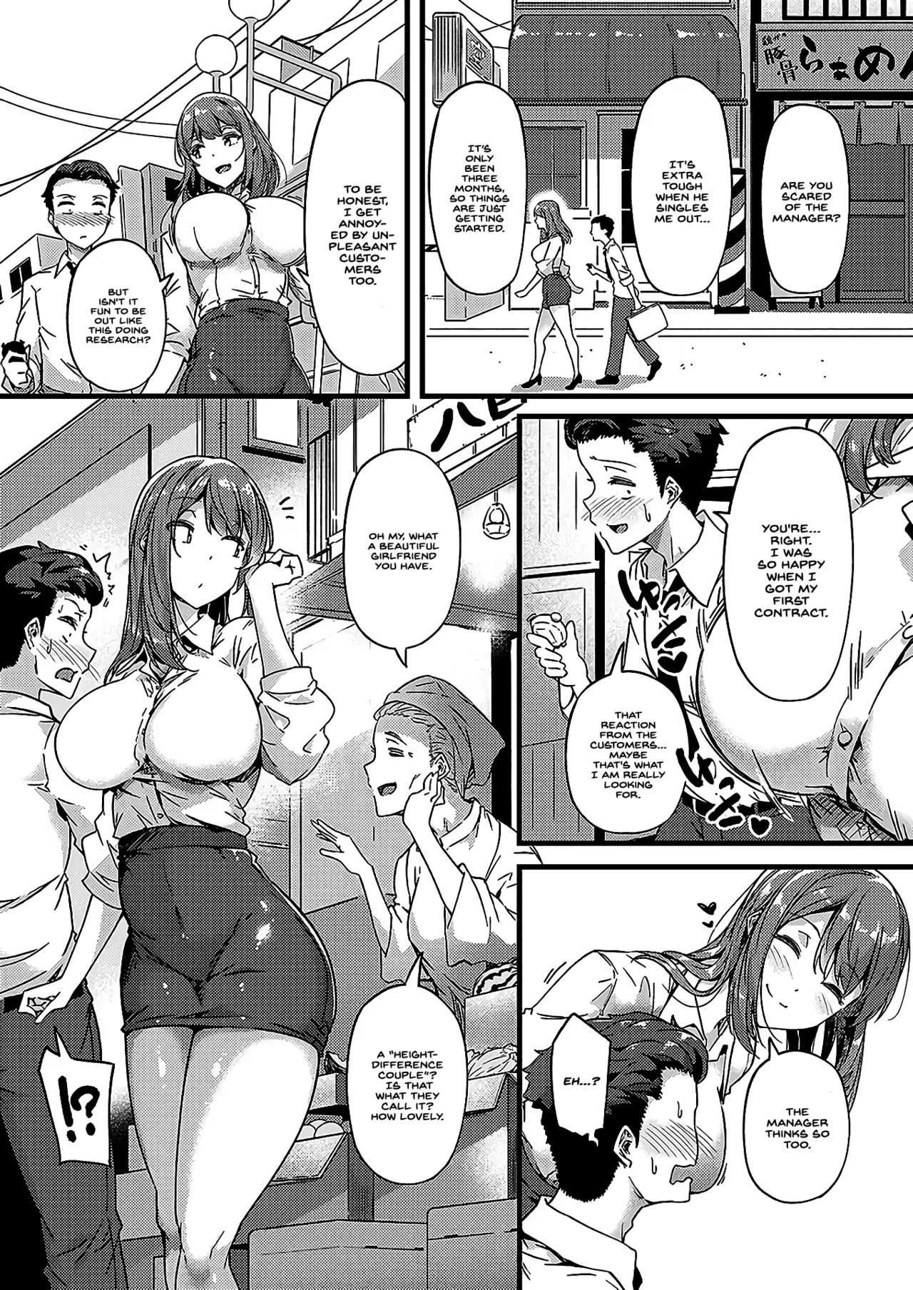 Toromeku, Ai no Su | Melting, Love nest page 5 full