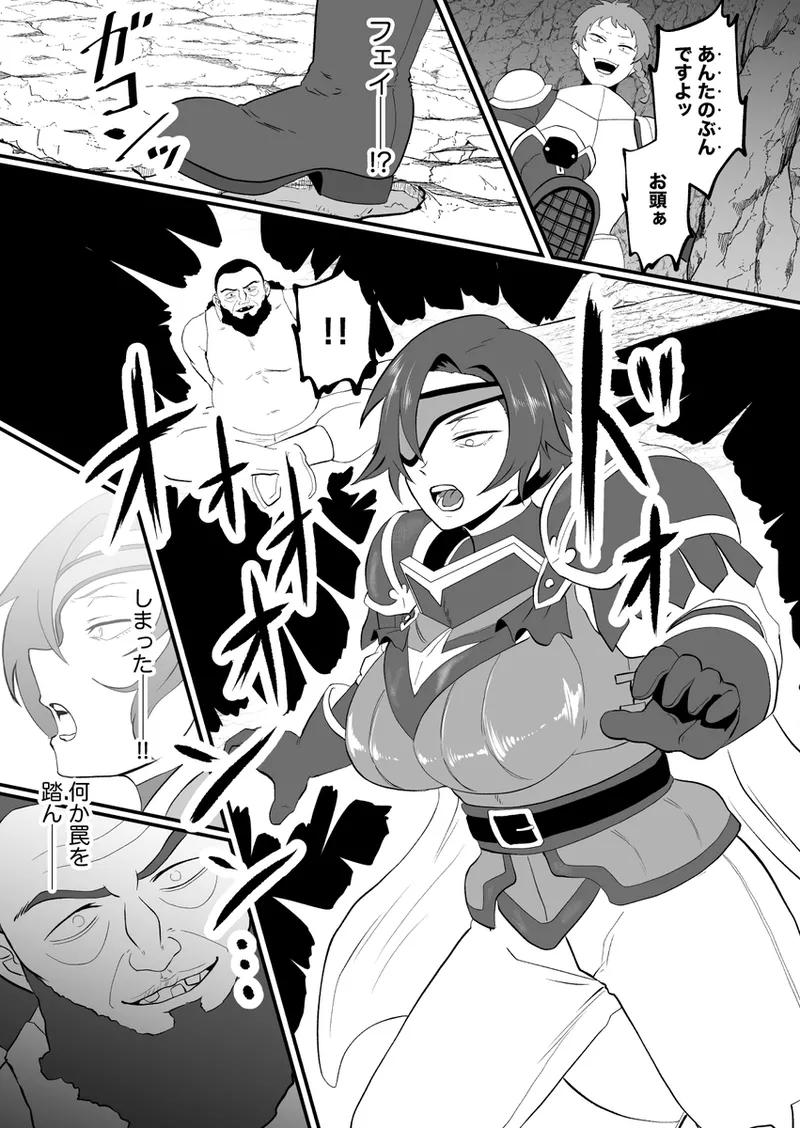 The Body-Swap Trap The Knight Captain Marida’s Pull of Influence page 4 full