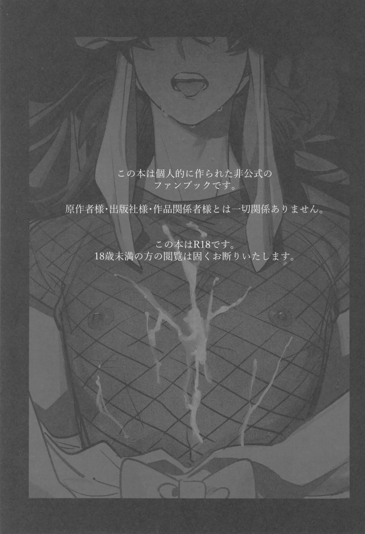 Nemurenu gunshi wa yume o miru page 3 full