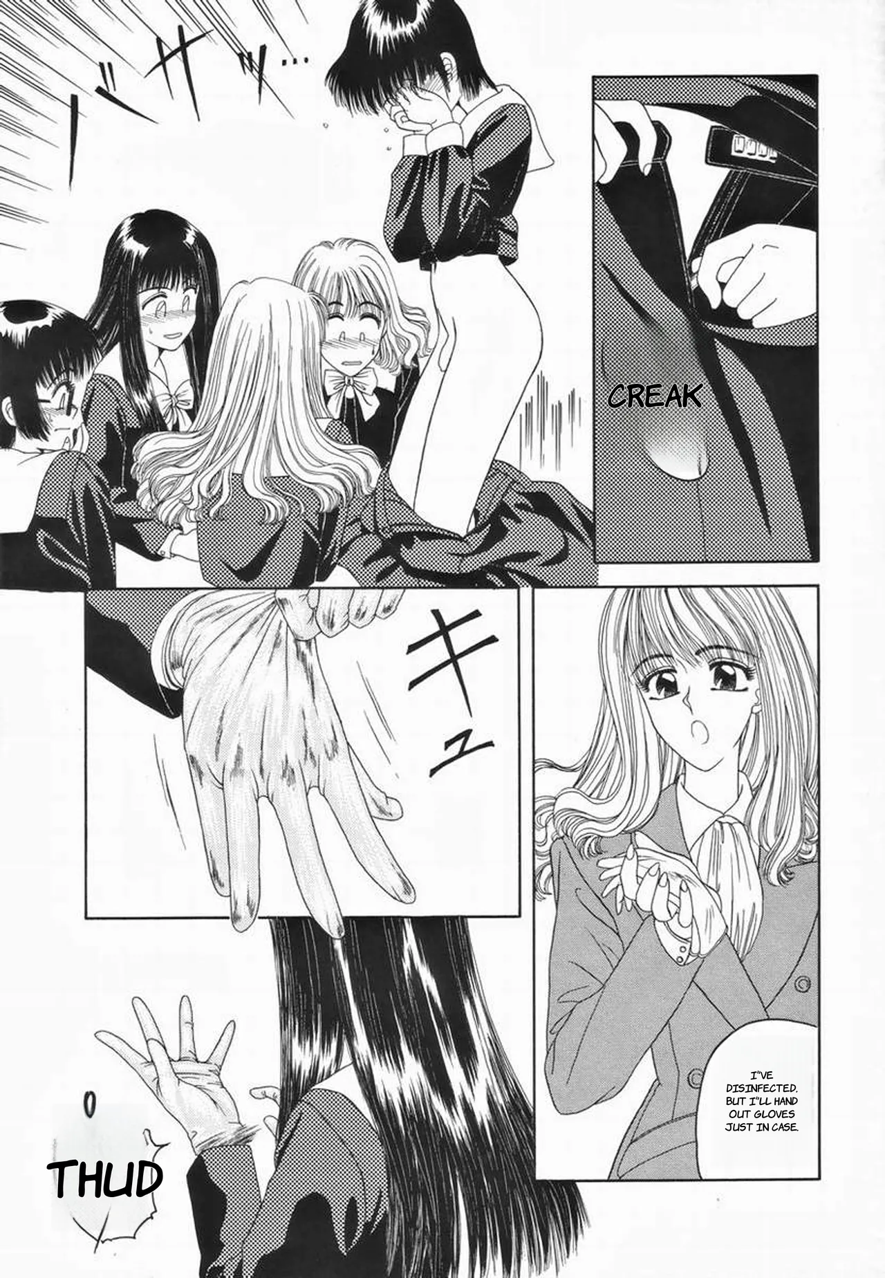 Kagai Jugyou  - English page 5 full