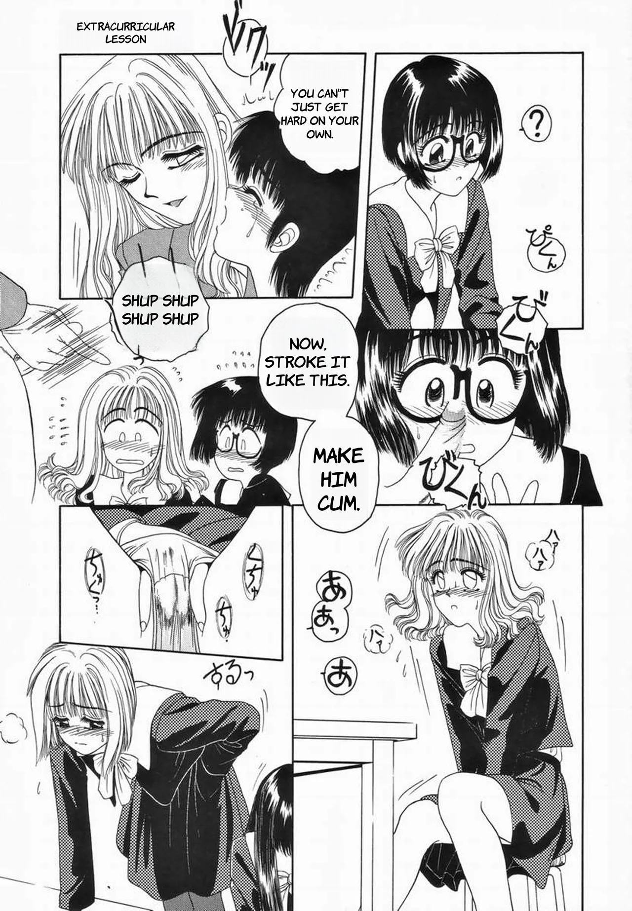 Kagai Jugyou  - English page 7 full