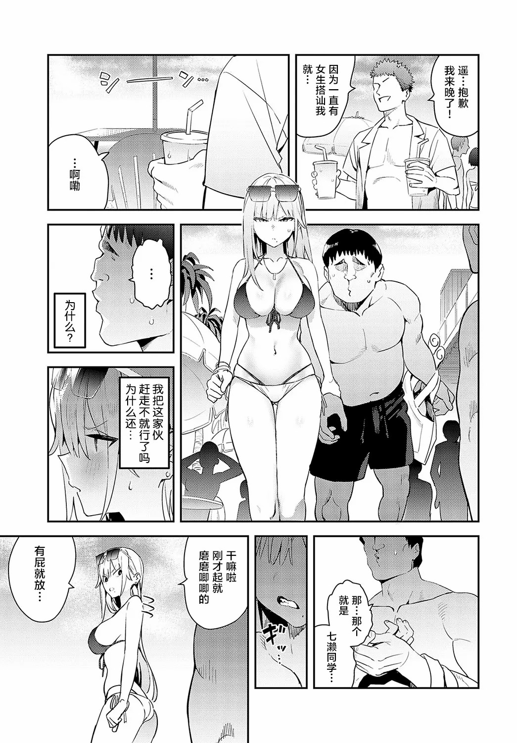 ハメたみがある page 9 full