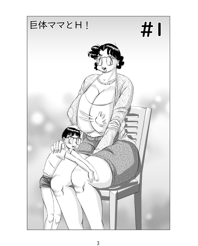 kyotai mama to H ! page 3 full