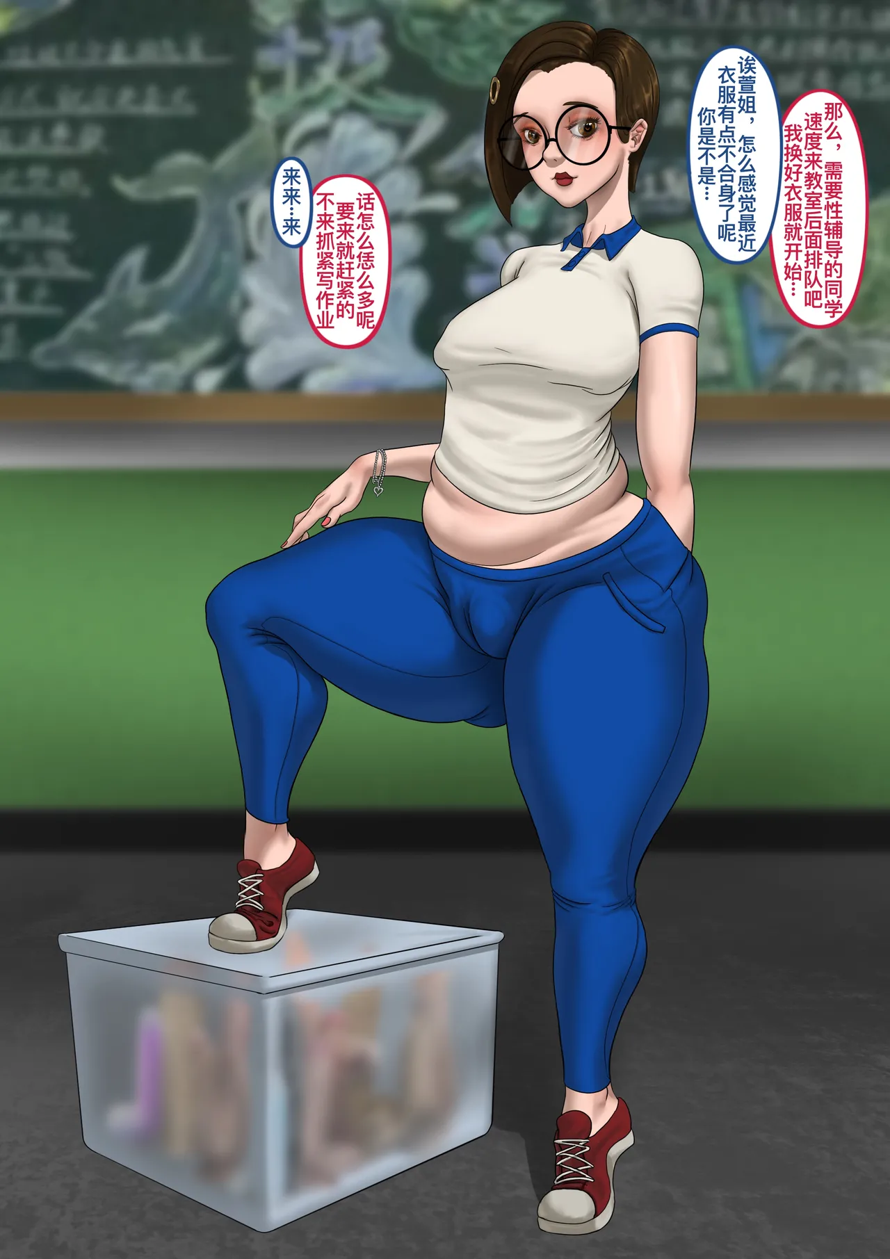 青梅竹马升入了实验高中 XI page 2 full