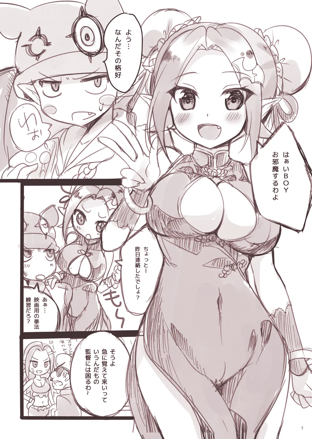 PINK VAMPIRE page 2 full