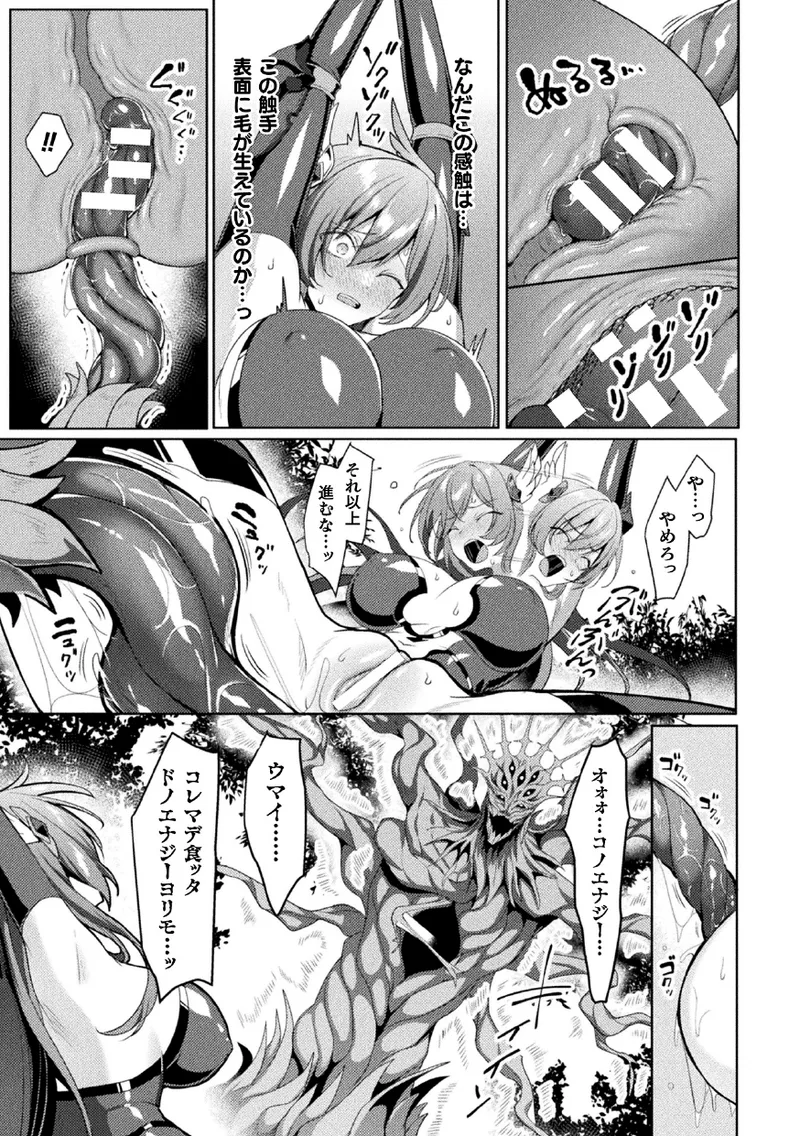 Eden's Ritter Ch. 1 Gaiden - Innan no Mikohime Cecily Hen THE COMIC Ch. 4 page 3 full