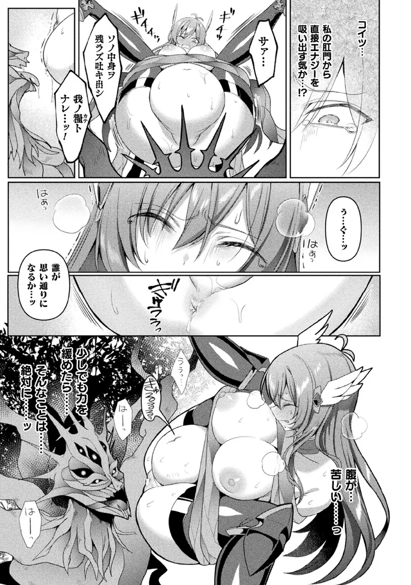 Eden's Ritter Ch. 1 Gaiden - Innan no Mikohime Cecily Hen THE COMIC Ch. 4 page 9 full