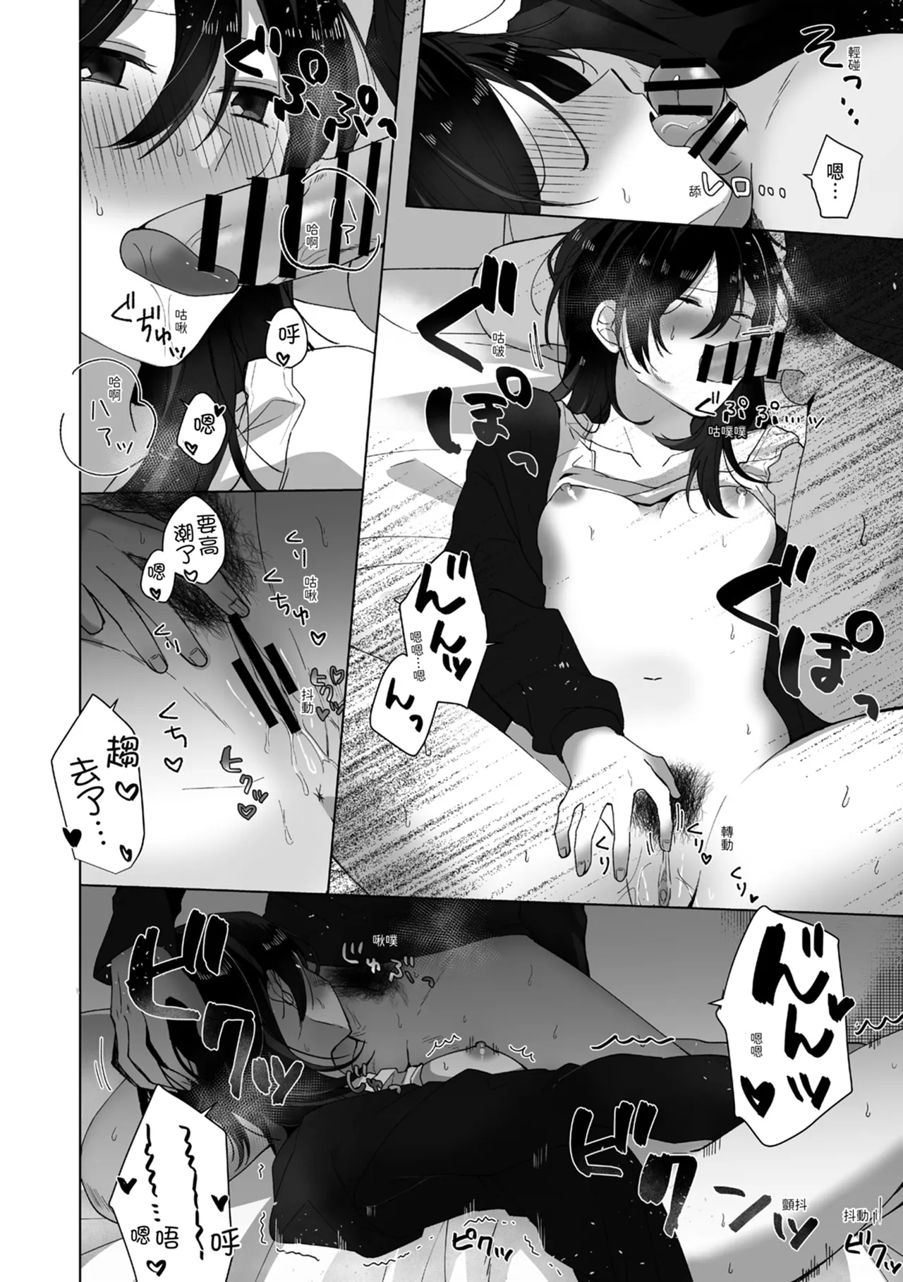 Suki na Ko ni Gomu shinakute Ii yo? to Iwareta 1.5 | 我喜歡的人對我說「不用戴套也可以喔？」1.5 page 8 full